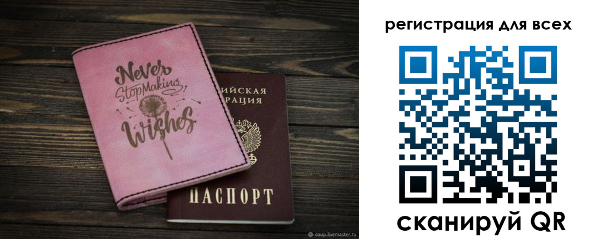 прописка законно в Николаевске-на-Амуре